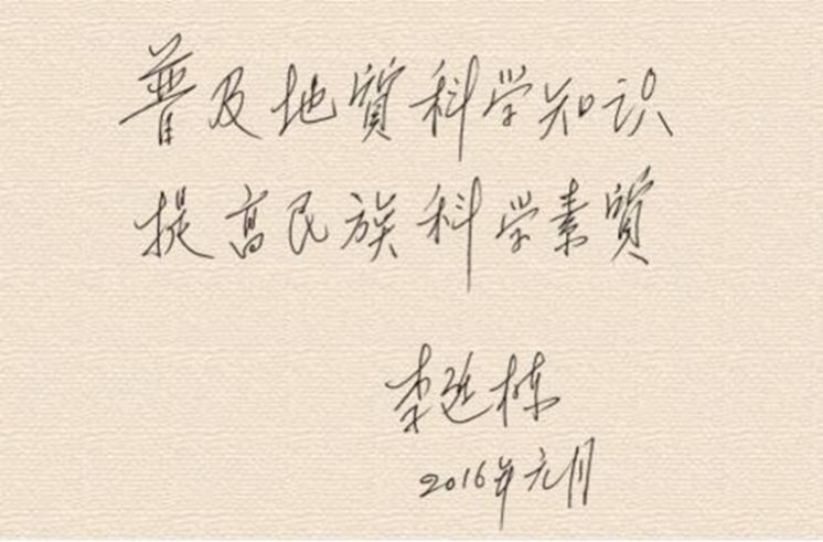丛书在编辑过程中,得到了中科院李廷栋院士,翟裕生院士的悉心指导.