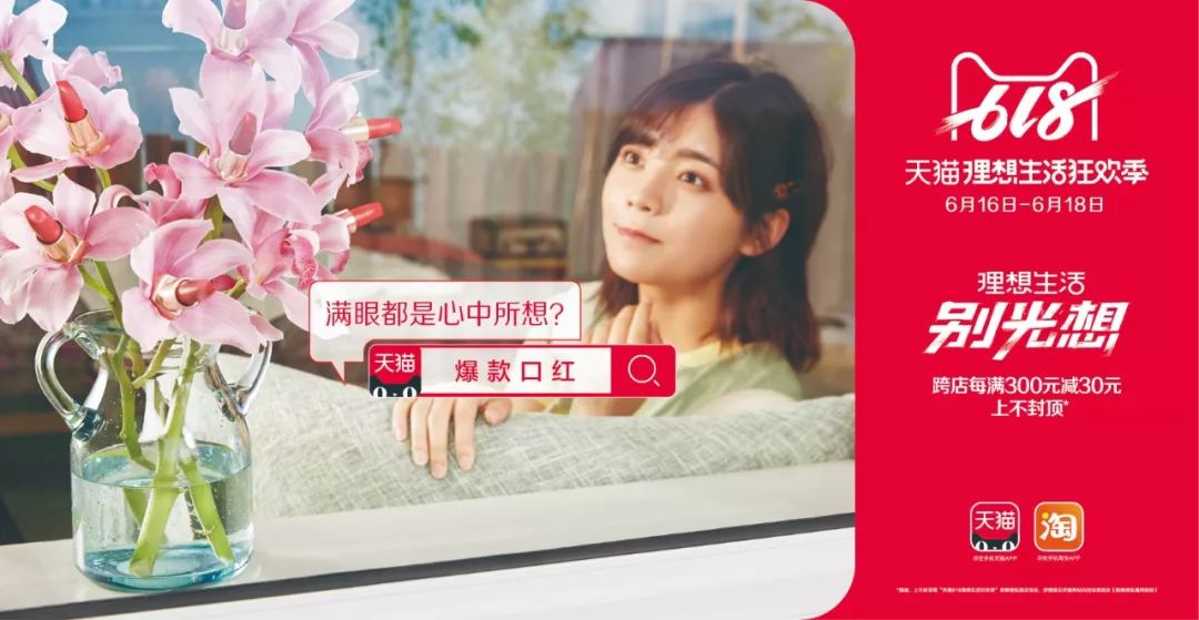 天猫用活搜索框