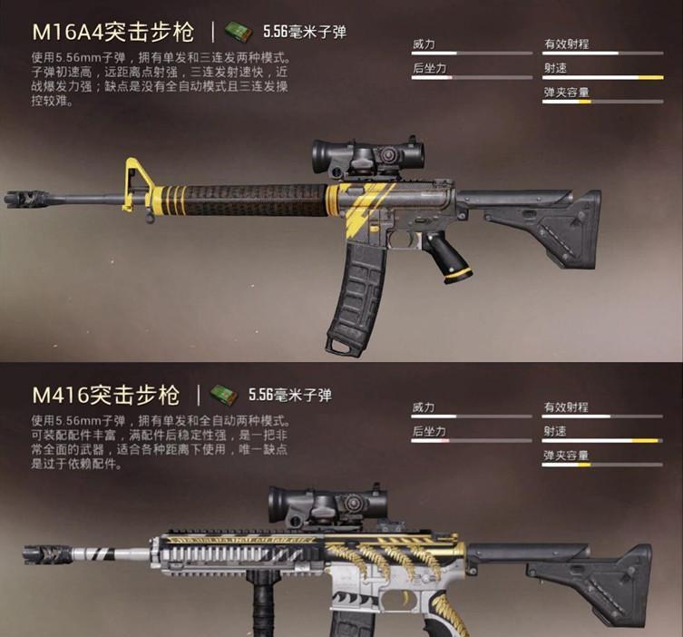 M16A4突击步枪怎么画图片