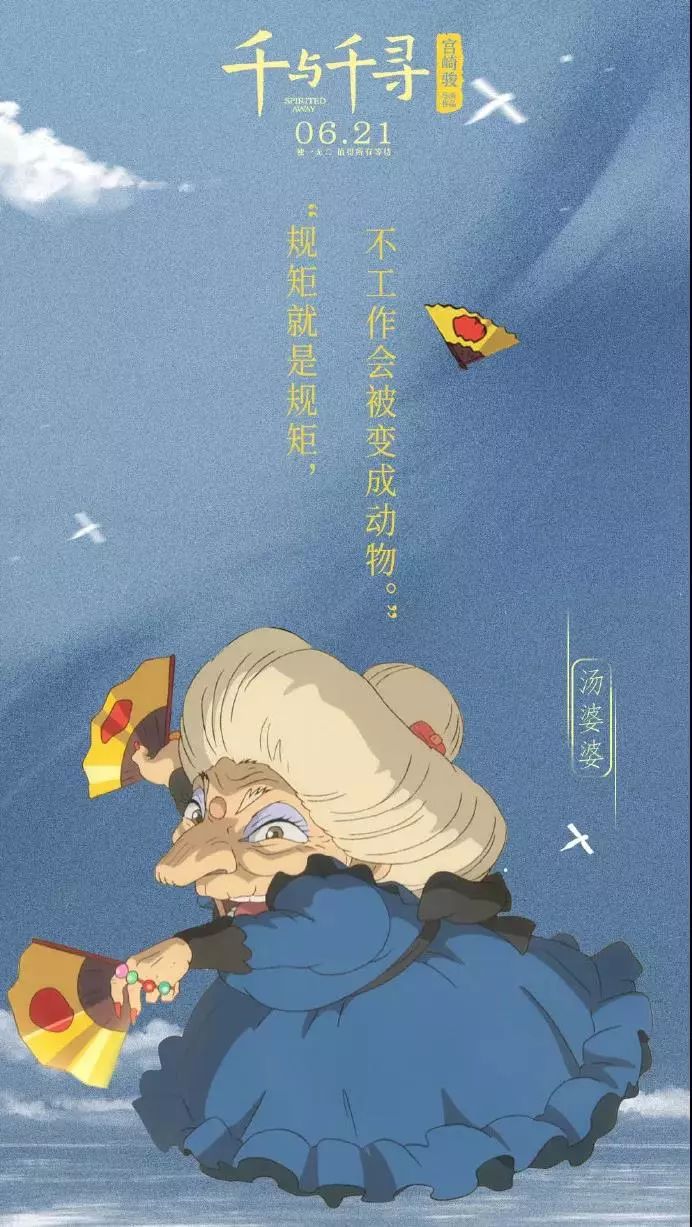 《千与千寻》的海报,美的我热泪盈眶!