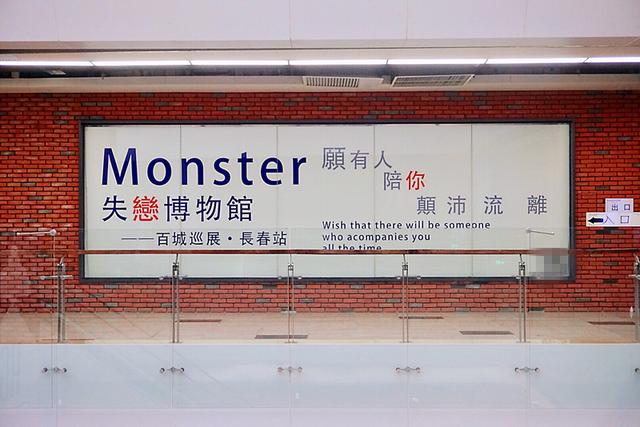 探店失恋博物馆这里每件展览品都有一个伤心的故事