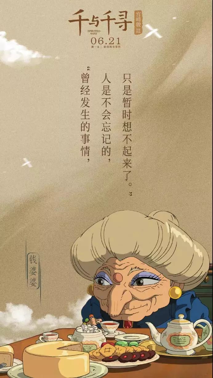 钱婆婆