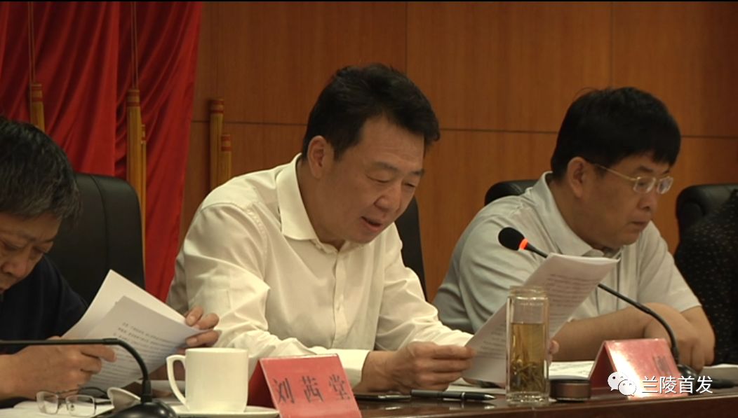 兰陵迎来首次创建国家卫生县城复审县委书记作动员部署