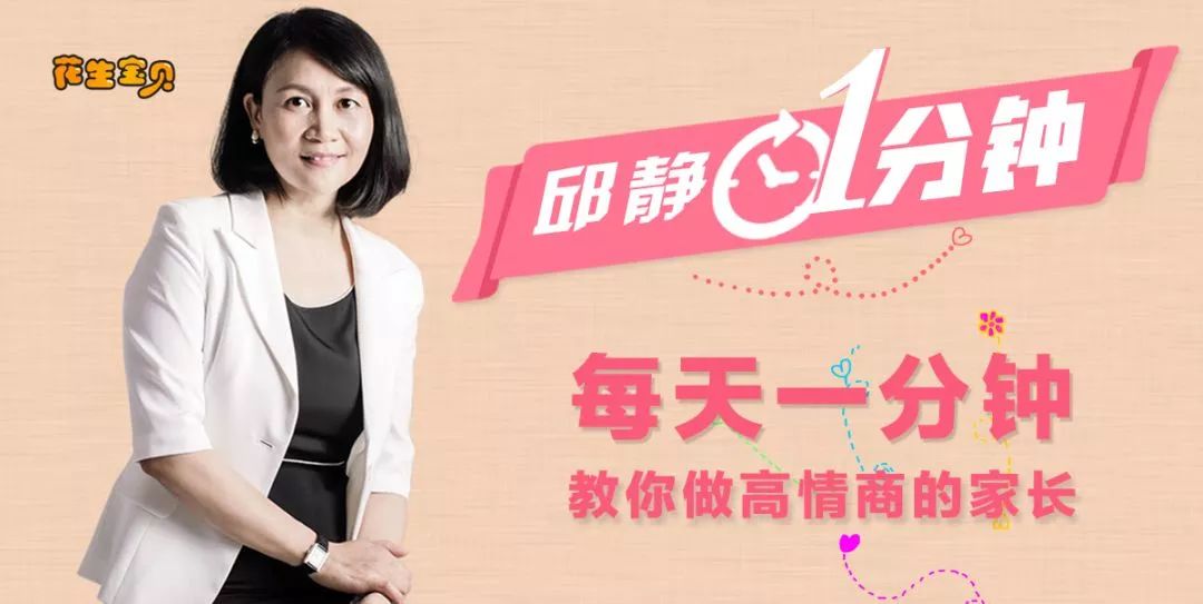 当孩子对妈妈的身体好奇时该怎么回答邱静1分钟