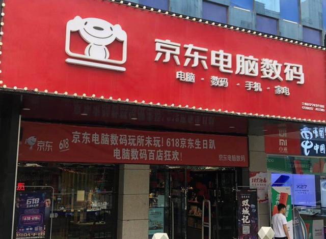 透明中立和专业618爆红的这家京东电脑数码专卖店就靠这六个字