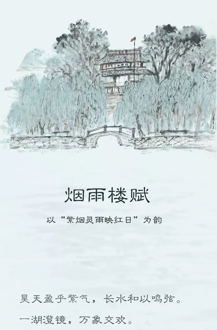 笔下的嘉兴唯美地,用1300年科考历史的文字写出来原来是这样的_烟雨楼