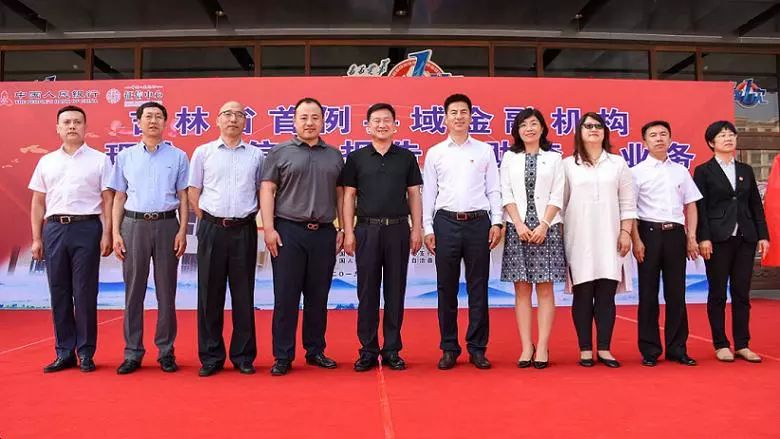 出席仪式的有中国人民银行长春中心支行党委委员,副行长林长杰,伊通