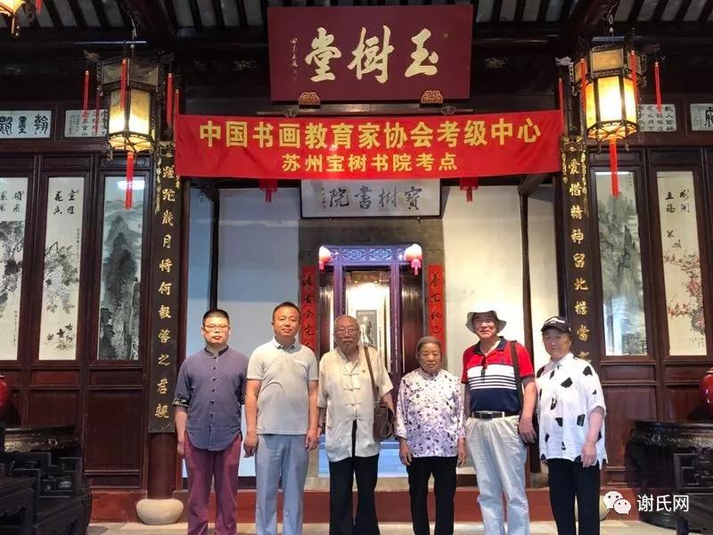 吴中宝树放异彩谢氏三宝谢小品访宝树堂红木创始人谢惠强