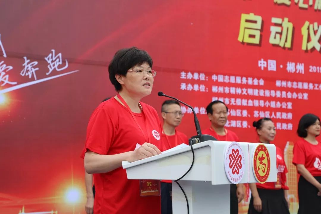 市长刘志仁(右)将活动旗帜递给苏仙区区长李志红6月14日是第16个"世界