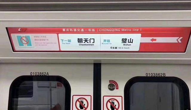 随着年底轨道交通1号线驶入璧山区,和明年云巴在建成