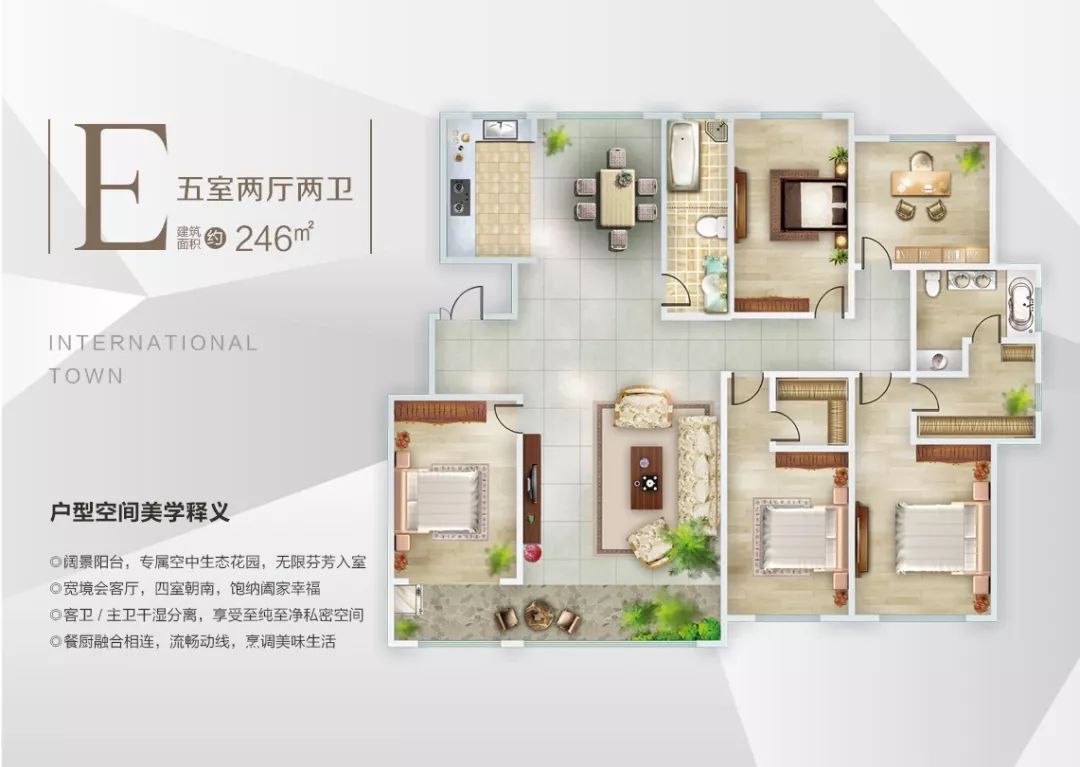 青云国际城四重空间启幕美学人居