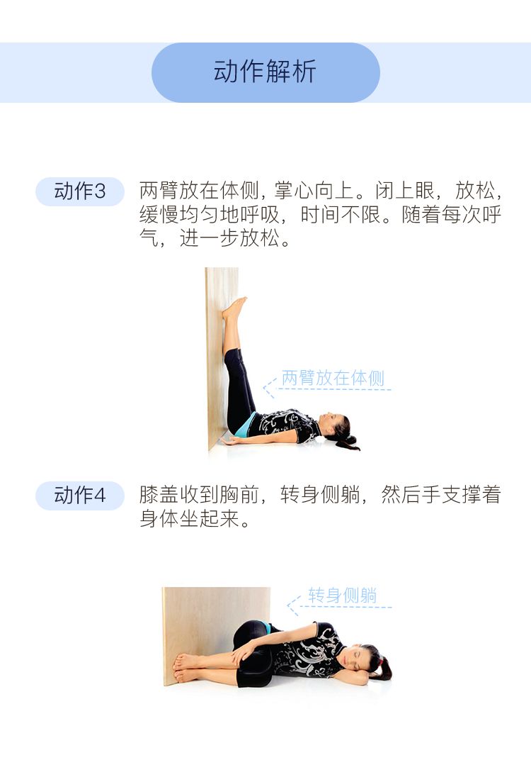 瑜伽「卧瀑布式」缓解双腿疲劳,忙碌一天后真需要