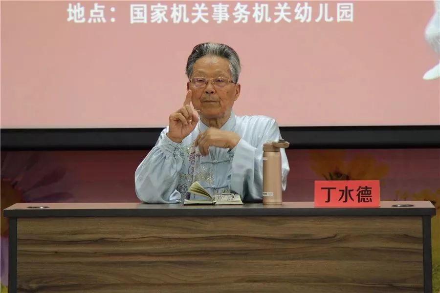 益寿延年不老春九旬太极名家丁水德先生公益授课技惊四座