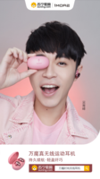 爱豆专场同样解锁了颜值实力兼具的白敬亭同款beoplay h5无线耳机,起
