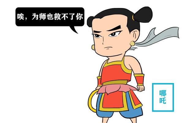 红孩儿师父是谁不是太上老君从兵器上可以看出他的师门