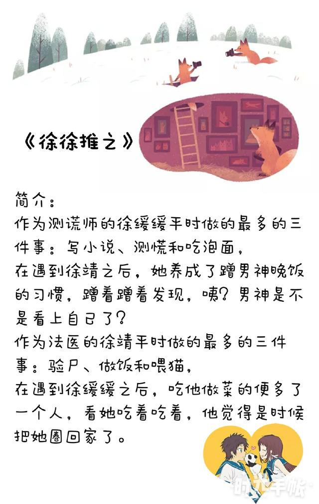 高智商男主的恋爱故事:你有权保持沉默,但想在我面前说谎,没门