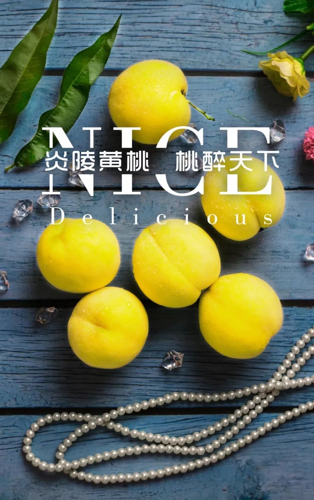 集图有了这些炎陵黄桃宣传图文可以猛发朋友圈了