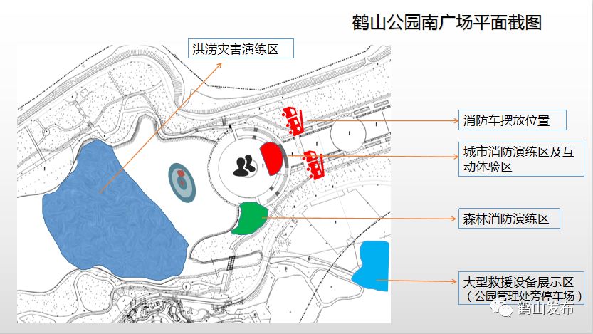 要火了本周四鹤山公园将有大活动震撼上演精彩抢先看