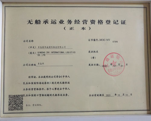 青岛到美国亚马逊仓头程运输选择青岛展华威