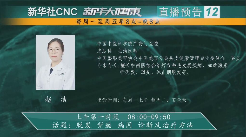 关于中国中医科学院广安门医院代挂号跑腿，用心服务每一位客户的信息