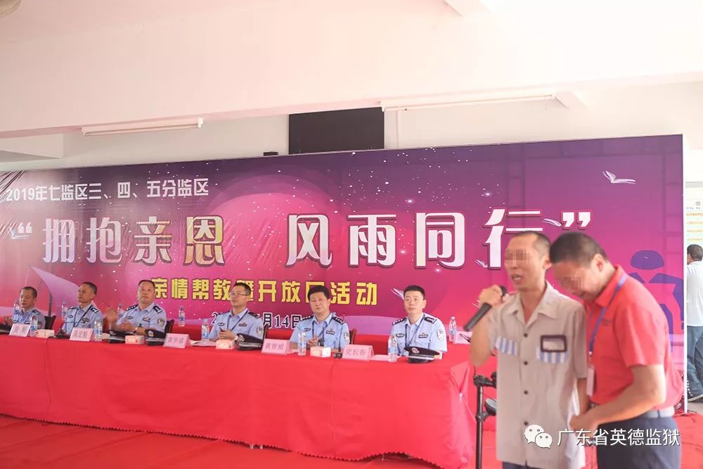 英德监狱里的父亲节这一幕幕场面让人泪目