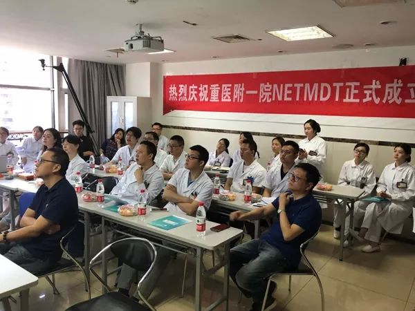 重庆市首个神经内分泌肿瘤mdt团队在重医附一院成立
