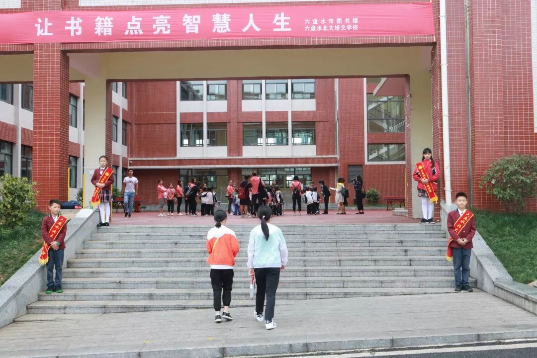 六盘水市北大培文学校图片