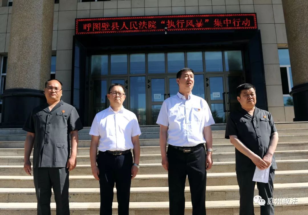 呼图壁县法院启动"执行风暴",促使268名"老赖"主动履行义务!