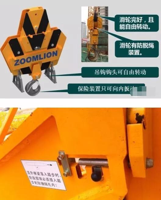 防脱插销可防止扁担横梁脱落四,群塔作业塔吊在平面布置的时要绘制