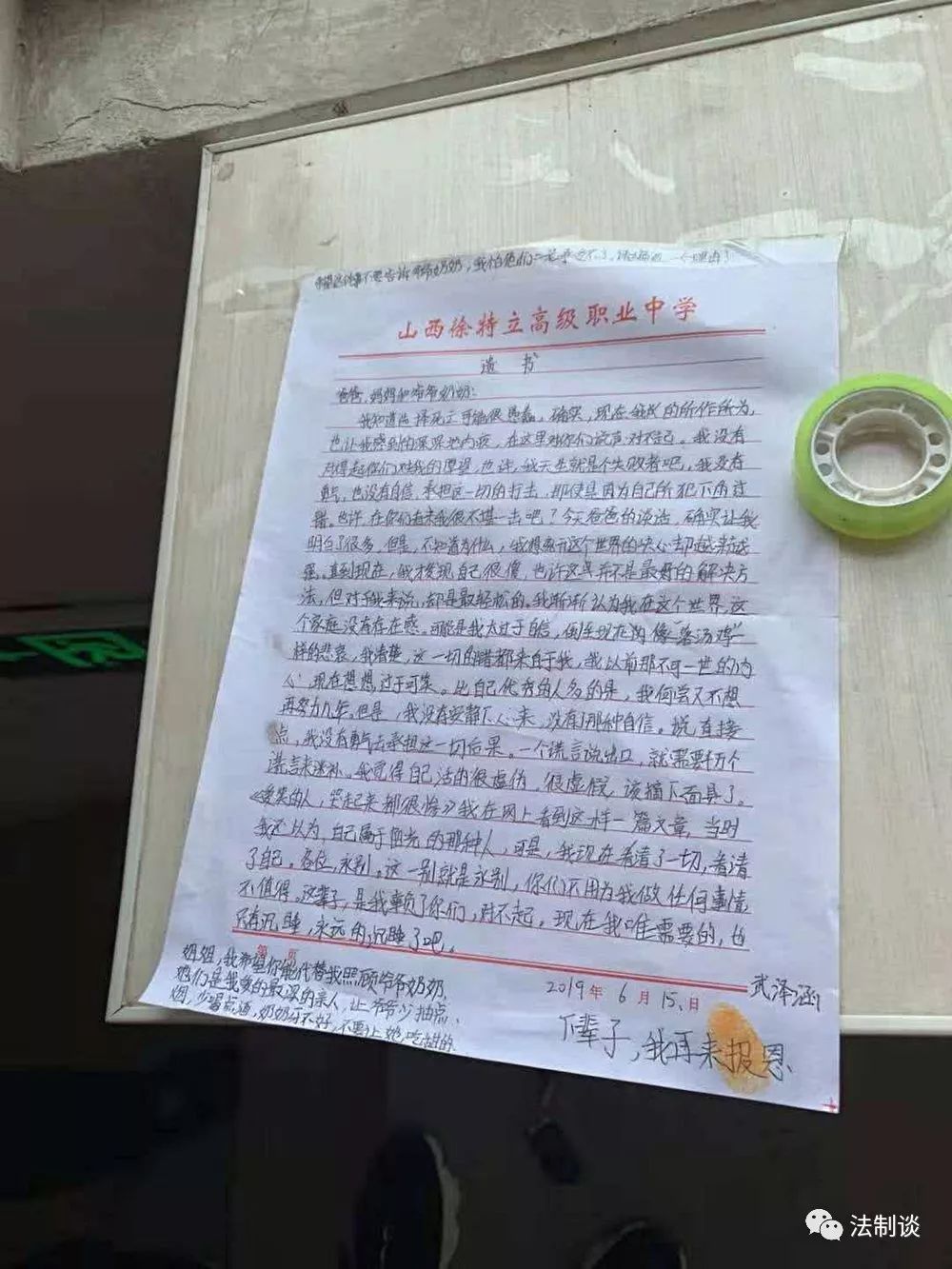 不知道父母看到这一封遗书该多么的后悔,父母总是对孩子寄予厚望,父母