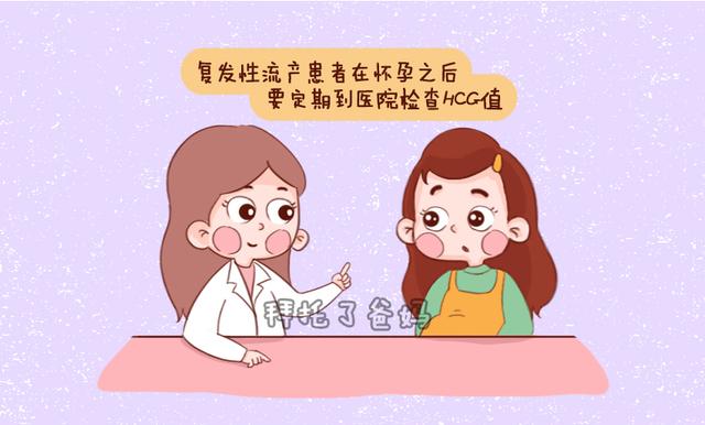 习惯性流产哪家医院好？权威机构给出答案