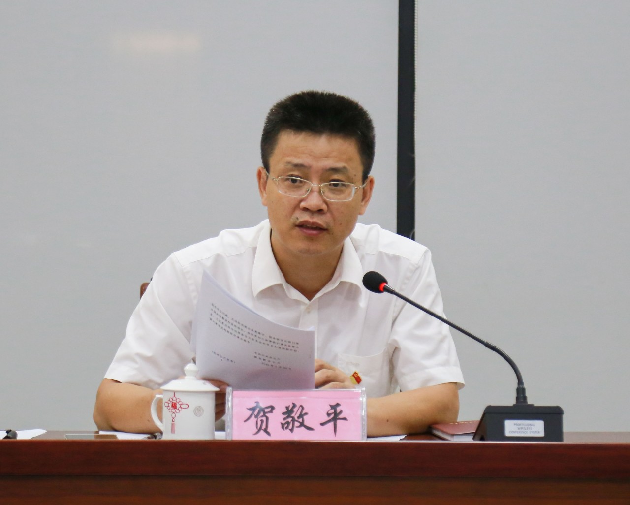 贺敬平主持召开十三届市委理论学习中心组第41次(扩大)学习会议