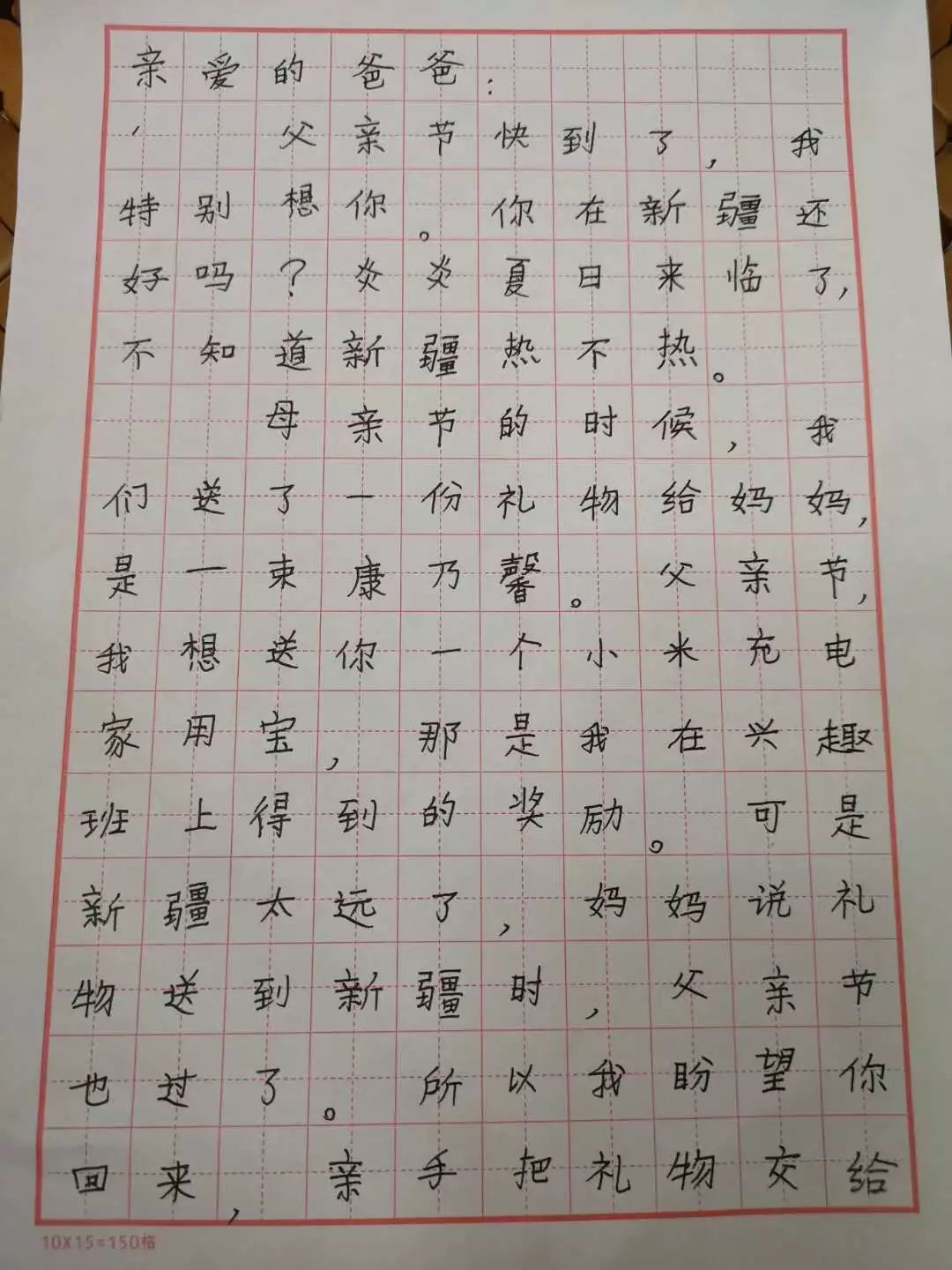 父親節他們決定給遠在新疆的爸爸寫封家書