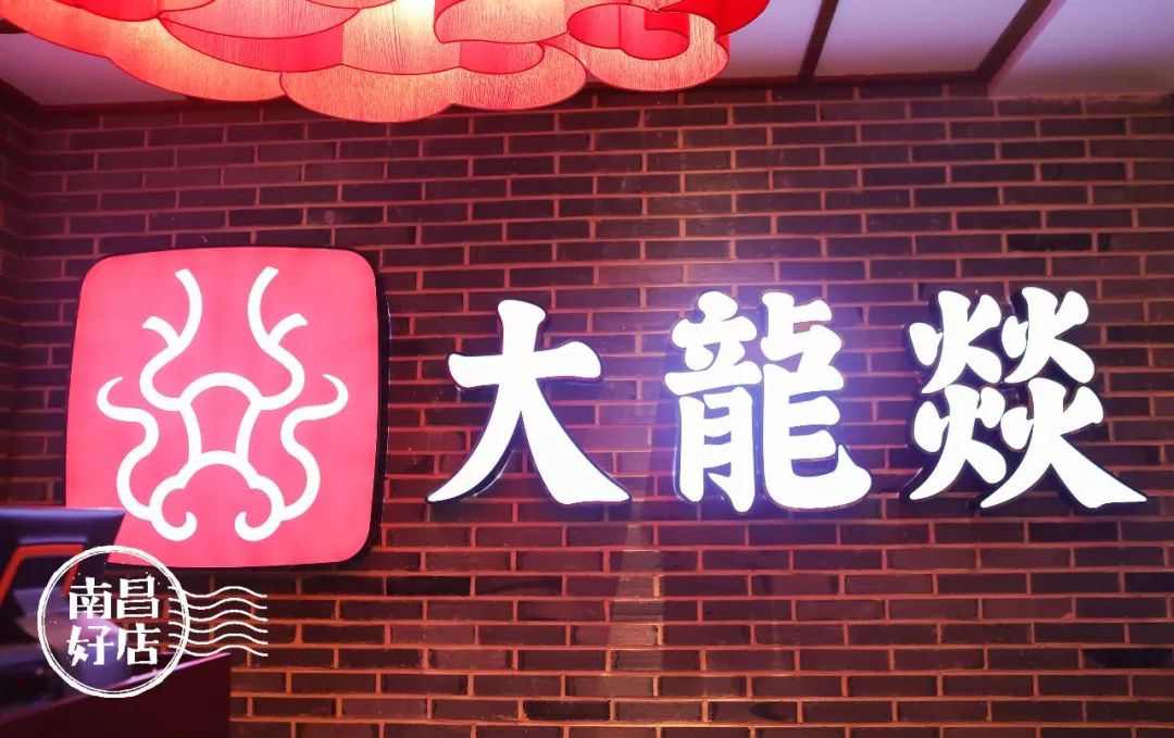 中山路这家大龙燚老板亲自过关每道食材店内古风古味,明黄色的视觉