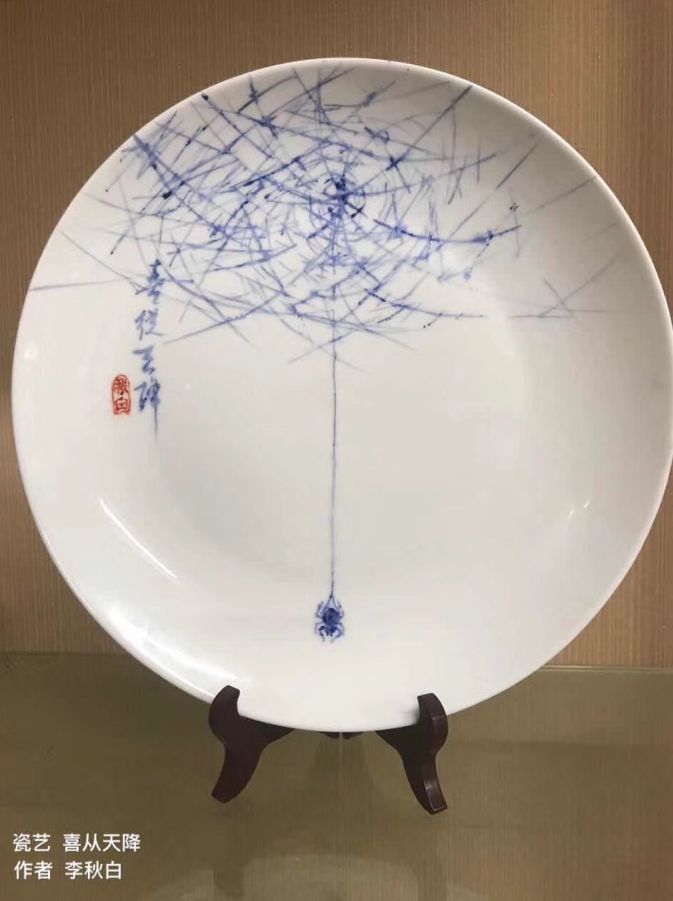 一在天上还有人间……李秋白艺术简介李秋白上海市美术家协会会员上海