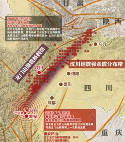 四川地震带分布城市图片