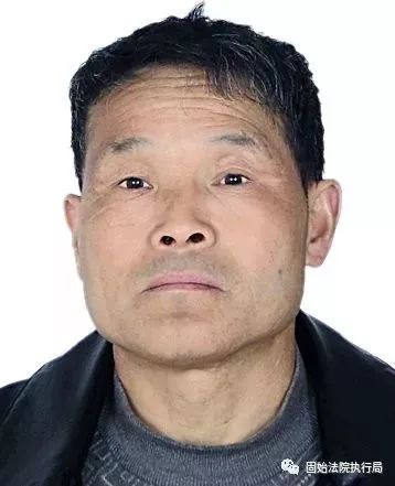 固始这个百万负翁多次上榜请还钱