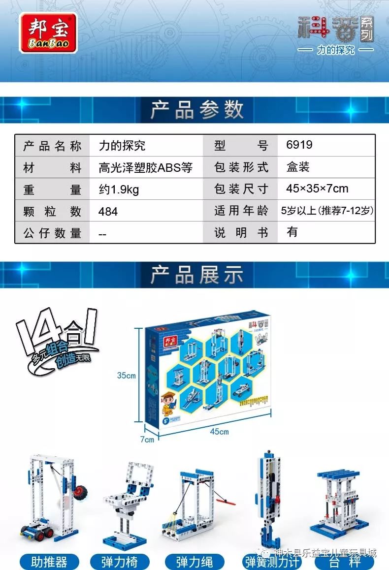 邦宝中小学科普科技系列拼装小颗粒积木教育机械齿轮电子遥控玩具