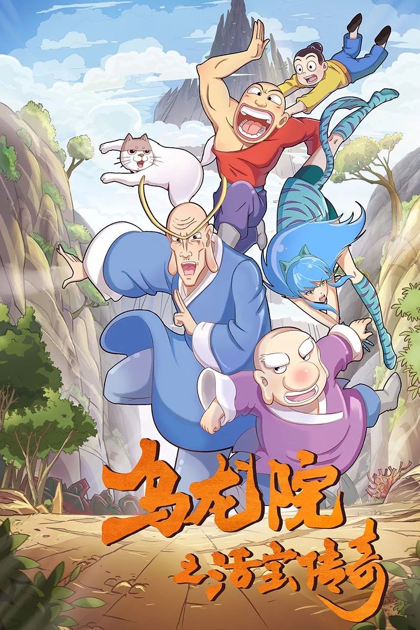 ip锦鲤乌龙院行侠仗义快活江湖