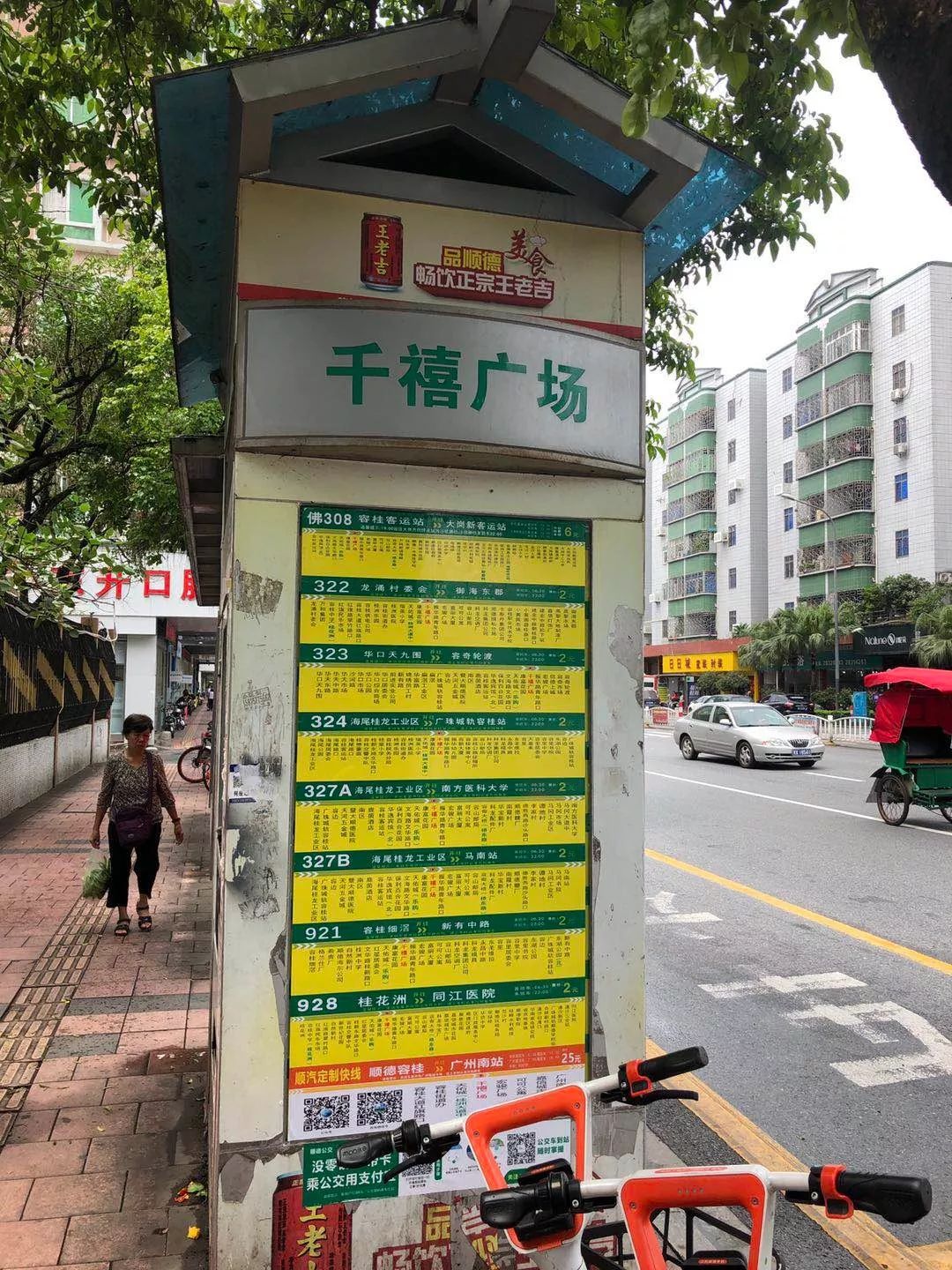 容桂千禧广场公交站容桂天佑城公交站(桂州大道中)容桂街道办公交站