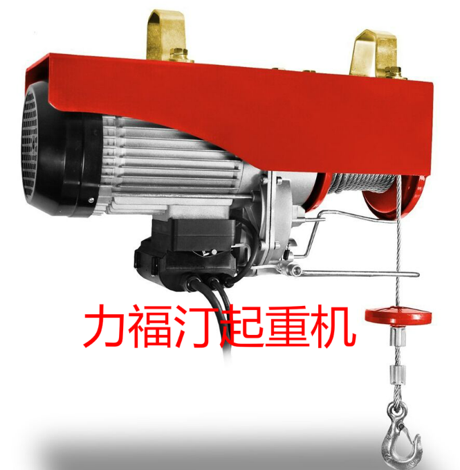 家用电动葫芦选择