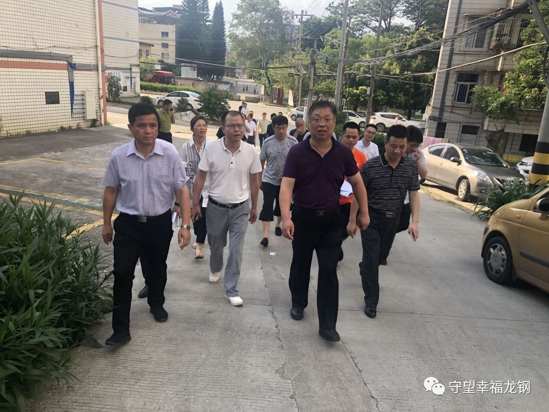 【社区动态】龙岩市副市长黄庆辉一行莅临龙钢社区调研老旧小区提升