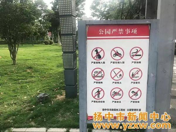 城北公园严禁宠物入内警示牌形同虚设