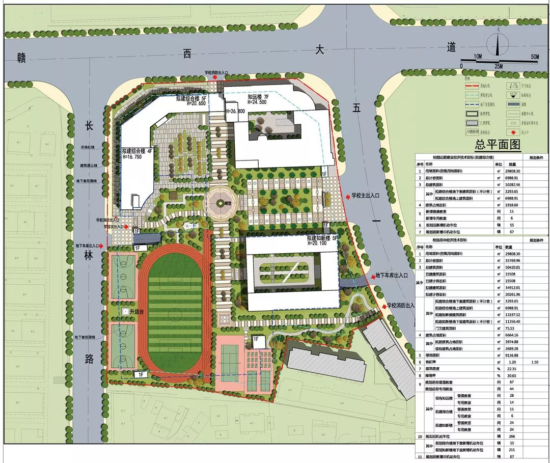 关注将新增学位1700个新余一小学综合楼规划方案公示