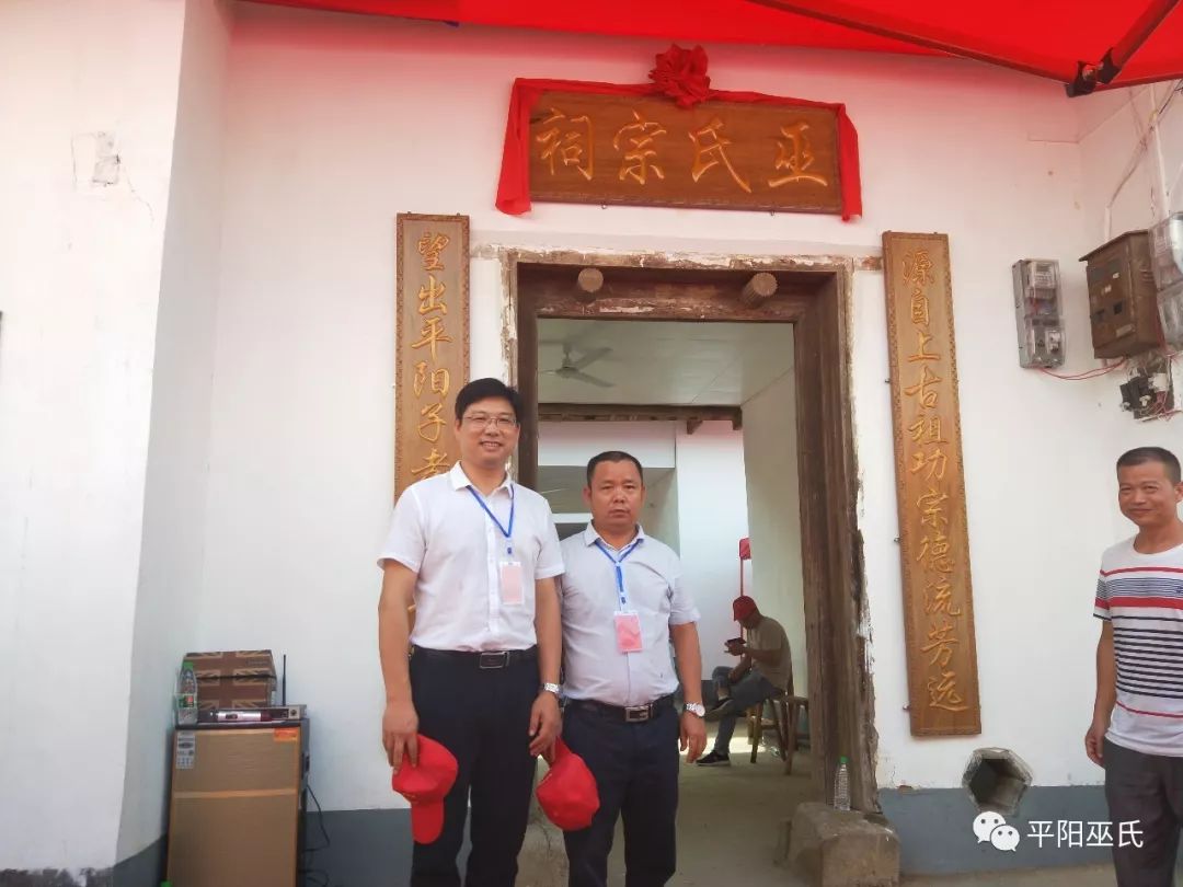 热烈祝贺赣州市南康县赤土畲族乡杏花村下谷田巫氏宗祠重修竣工_宗亲
