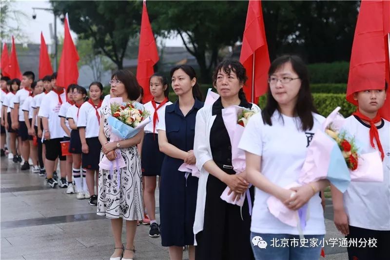 史家小学通州分校忆峥嵘岁月英烈魂展辉煌时代少年志庆祝新中国成立70