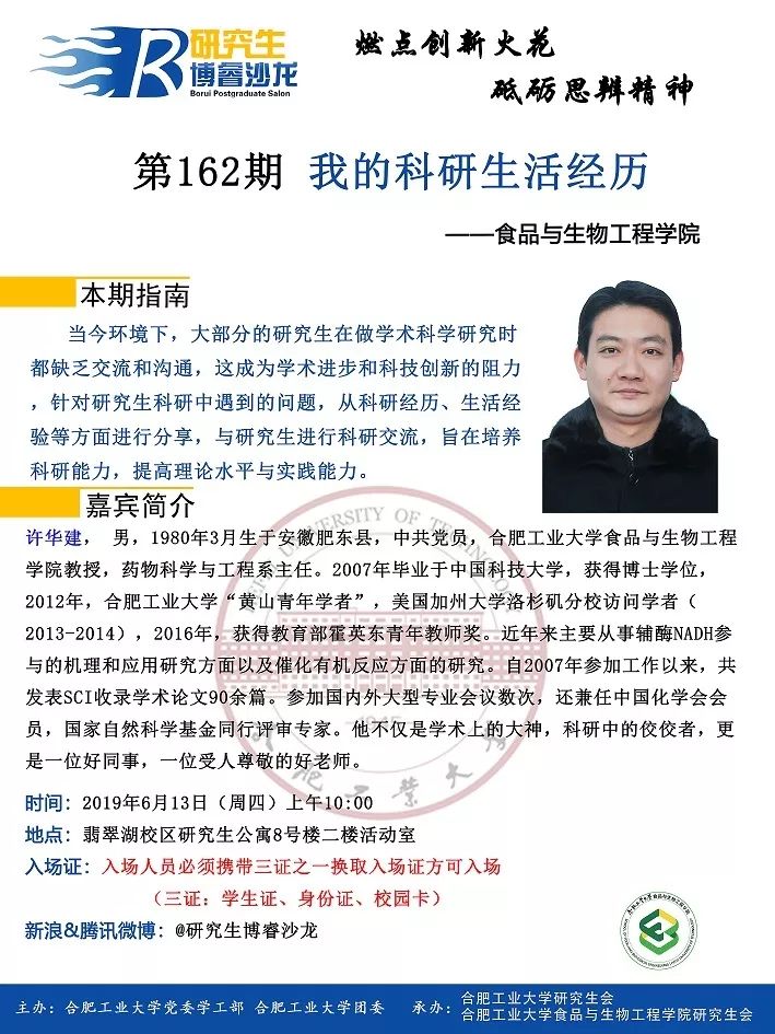 介绍之后,伴随着同学们热烈的掌声,许华建教授微笑着开始了今天的讲座