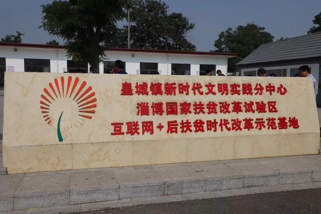 【文明实践看邹平】邹平市明集镇组织外出学习新时代文明实践站建设