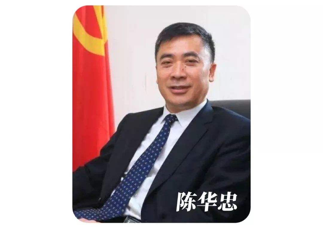 人事履新树德中学党委书记陈华忠任树德博瑞校长