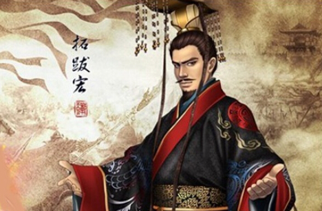 拓跋宏(467年10月13日—499年4月26日),又名元宏,即北魏孝文帝.